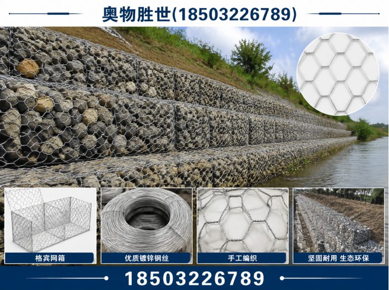唐山雷诺护垫展示图